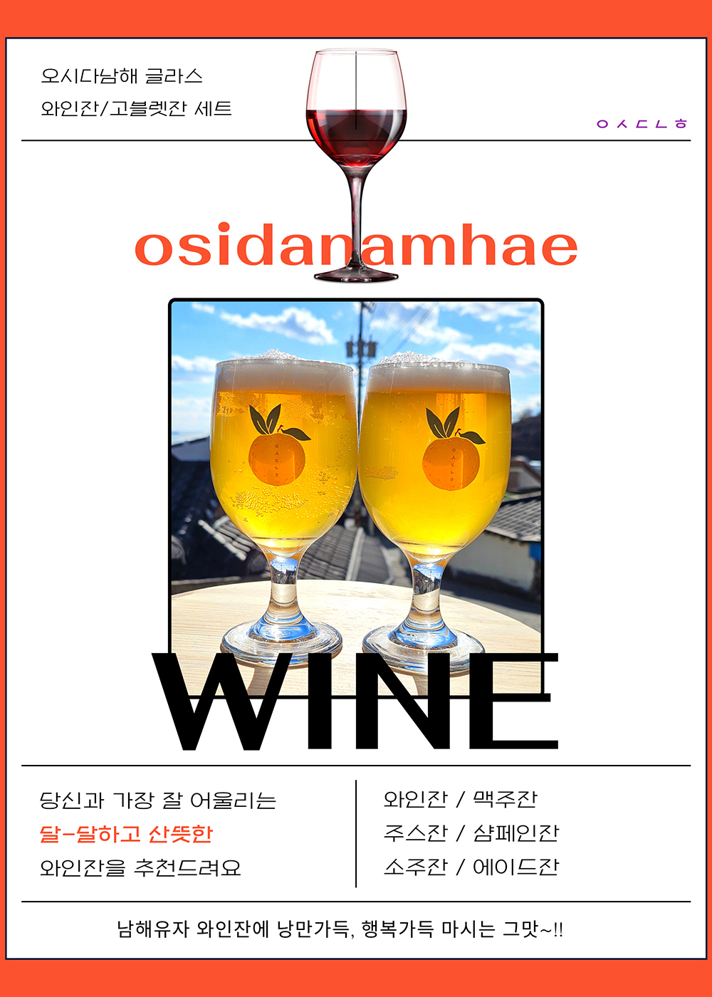 와인잔세트