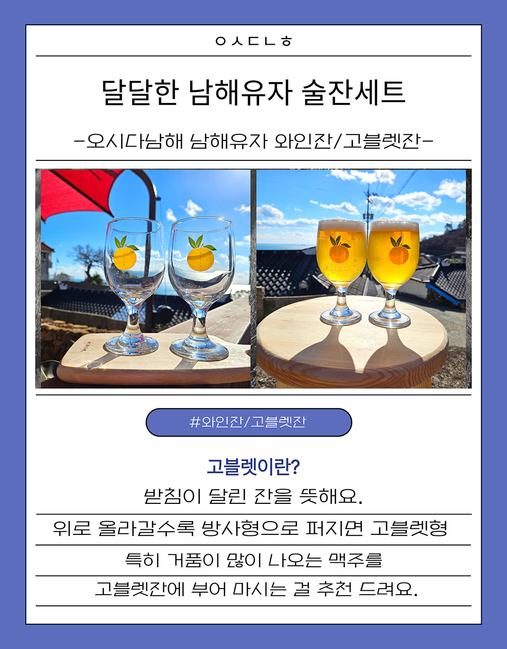 와인잔세트