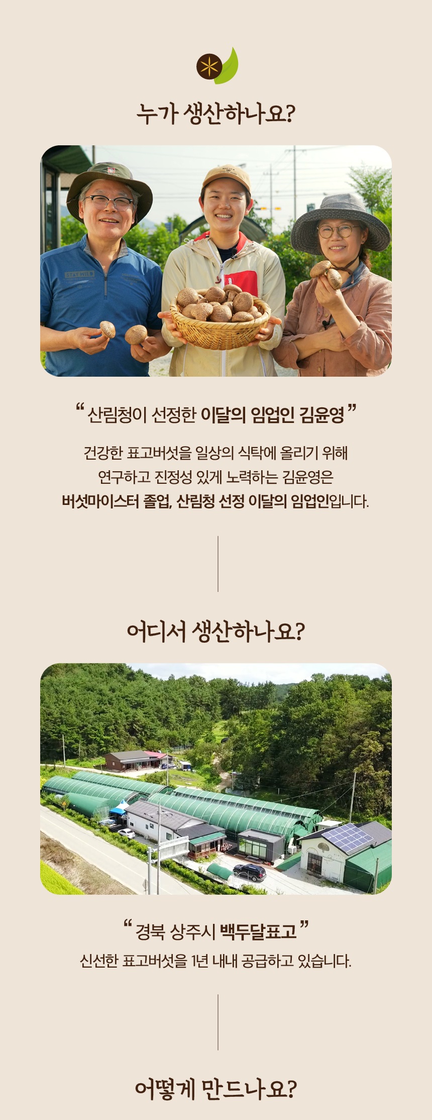 생산자 및 생산지 설명