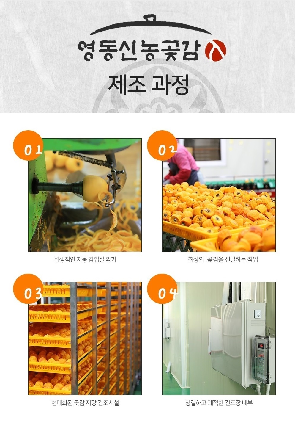 제조과정