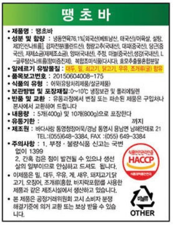 사각어묵 10개입