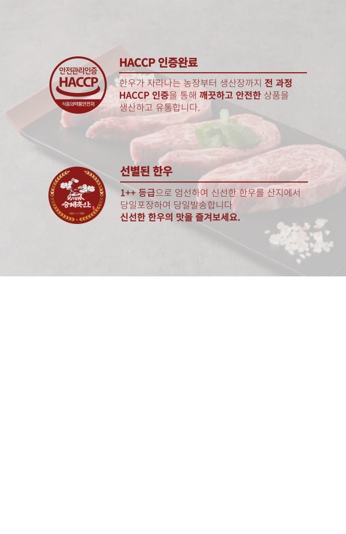 매일 도축하여 신선함이 남다릅니다.