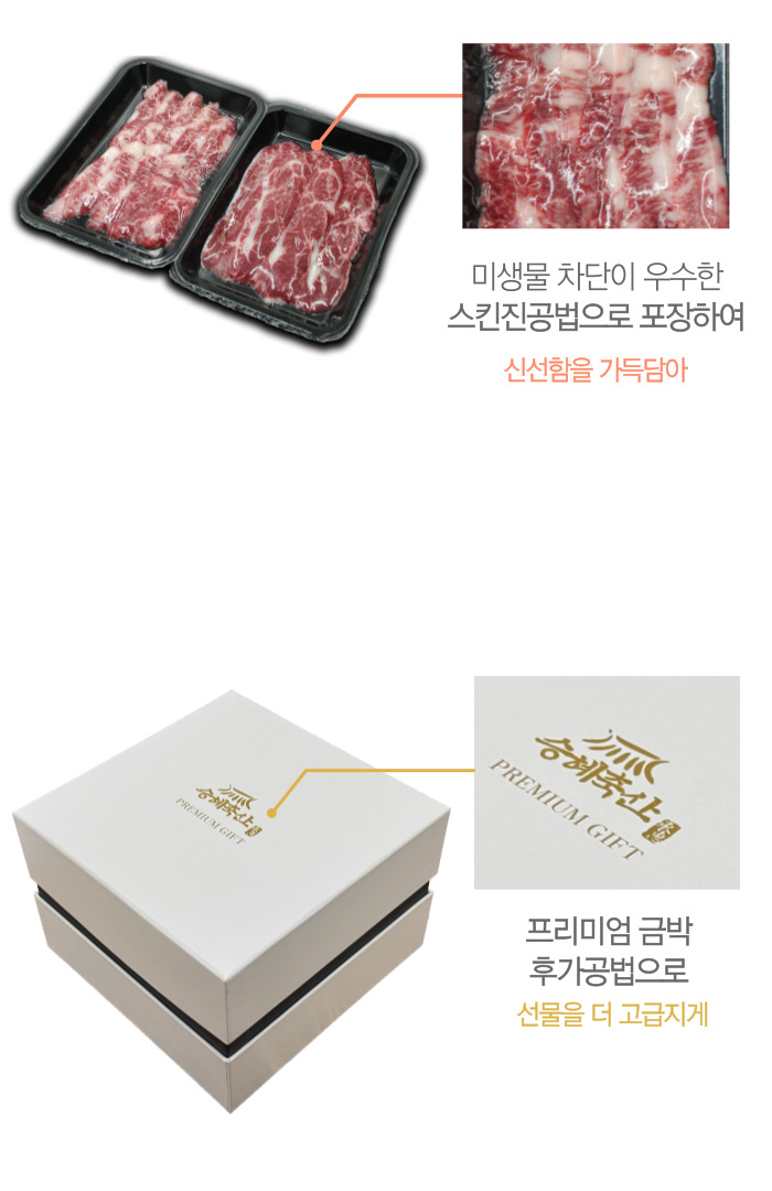 명품 한우만을 고집합니다