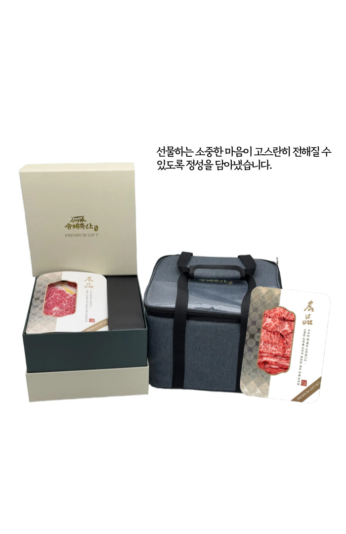 전용 선물가방에 벨크로타입의 손잡이 마감으로 받으시는 분을 더더욱 신경 쓴 제품입니다.