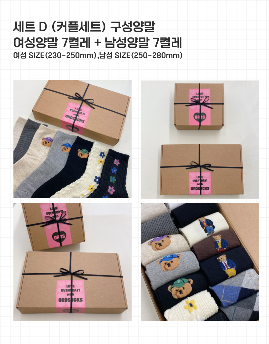 양말세트의 디테일