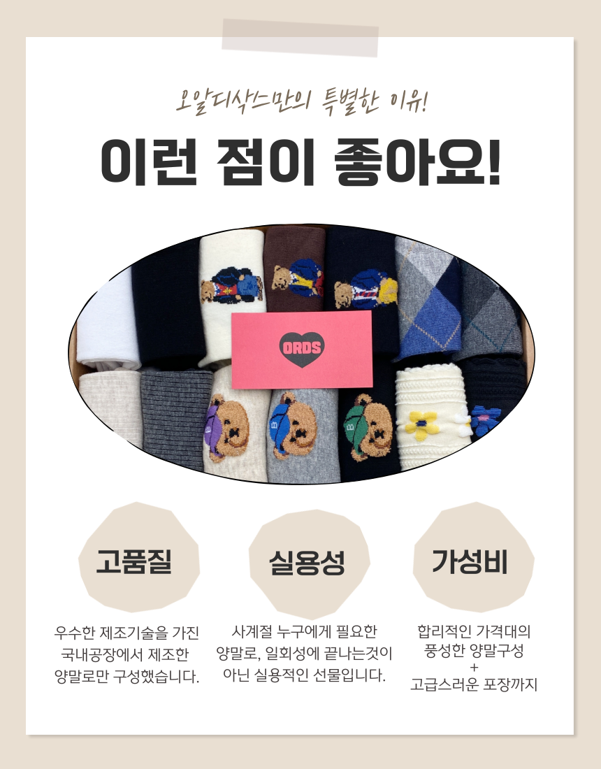 고품질, 실용성, 가성비