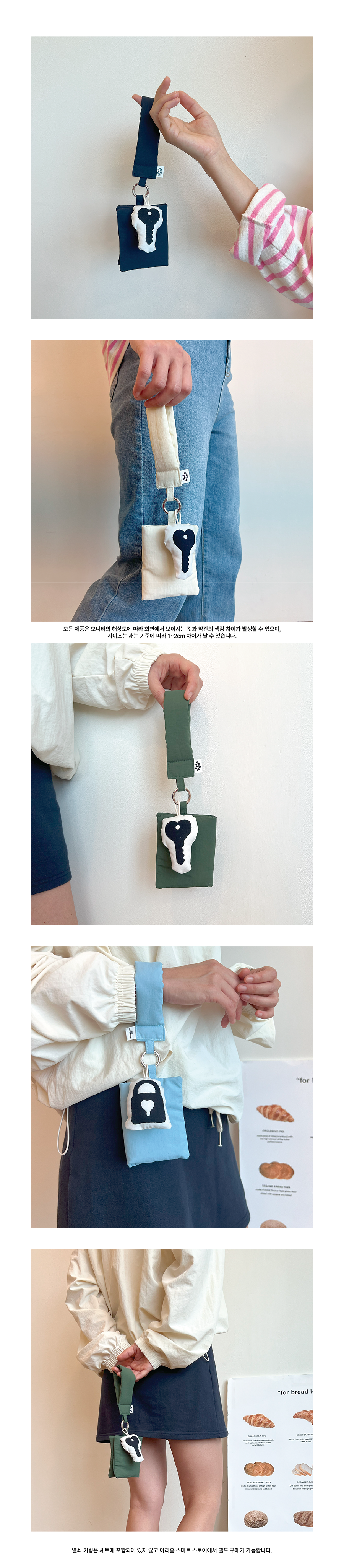 - 모든 제품은 모니터의 해상도에 따라 화면에서 보이시는 것과 약간의 색감 차이가 발생할 수 있으며, 사이즈는 재는 기준에 따라 1~2cm 차이가 날 수 있습니다.
- 열쇠 키링은 세트에 포함되어 있지 않고 아리홈 스마트 스토어에서 별도 구매가 가능합니다.