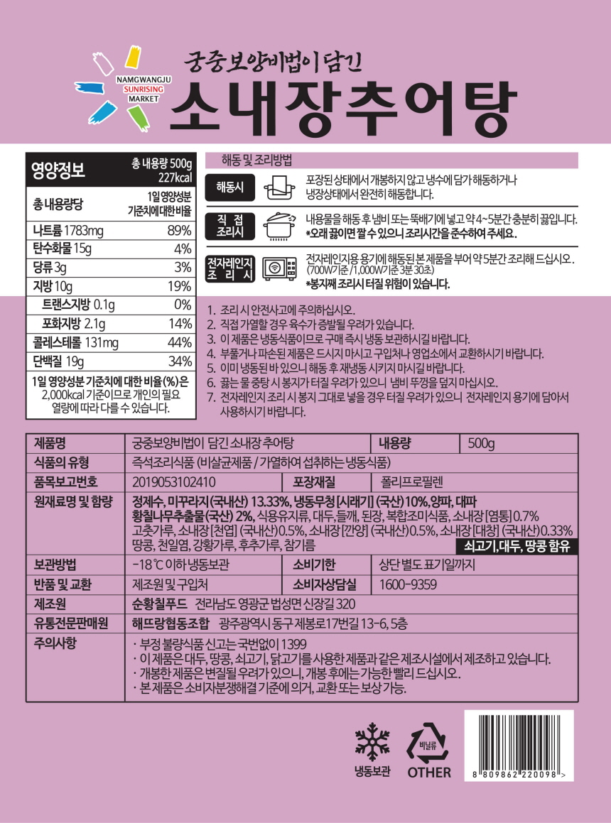 제품 포장지 후면 인쇄물입니다.