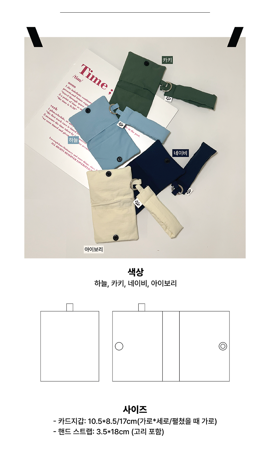 아리홈 보솜 카드지갑 + 통통 스트랩

폭닥폭닥한 충전 솜이 들어있는 카드지갑과 통통한 말랑 스트랩 키링이 세트!
고향사랑기부제 특가로 2set를 한 번에 드리는 구성을 진행하게 되었어요 :)
손목 스트랩을 더해 휴대하기 편안하게 소지할 수 있고요, O링 고리로 스트랩을 연결해주어 다양한 키링을 더해 유니크함을 살릴 수 있답니다.

고향사랑기부제 특가
2set 32,000원 ▶ 2set 30,000원