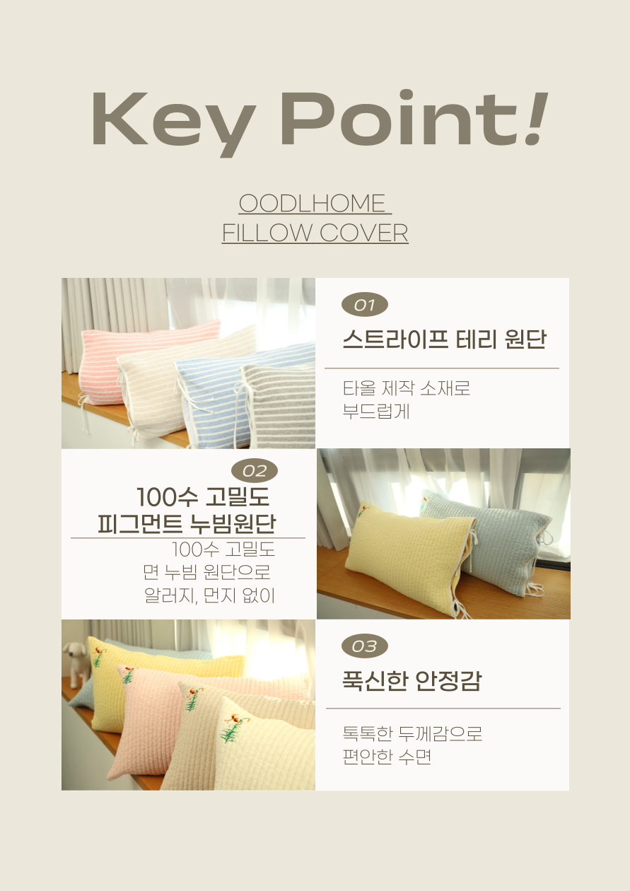 패브릭 포인트테리 원단(Terry Fabric)-한쪽면만 실을 루프 모양으로 둥글게 가공한 원단입니다 수건(타올)원단으로 부드러움과 가벼움이 필요한 신생아 제품의 속싸개, 인형등에 많이 사용되며 세탁이 편하고 내구성이 강합니다