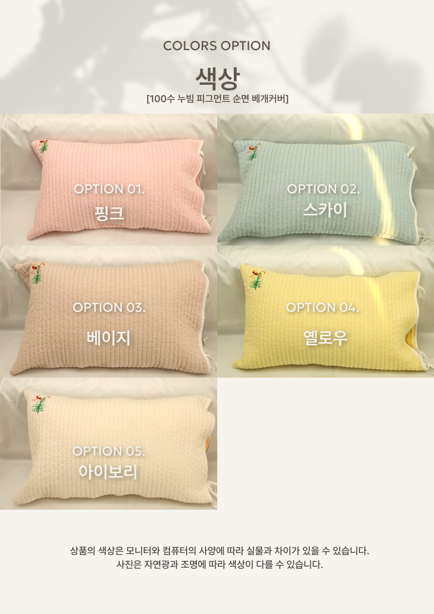 고향사랑 오픈 기념 특가, 사은품40*60사이즈 30,000원50*70사이즈 30,000원테리 원단으로 만들어져 흡수와 건조가 좋은 30*30 사이즈  다용도 양면 키친크로스사은품증정*오픈 기념 특가로 사이즈 상관없이 같은 가격으로 드립니다*베개 사이즈만 먼저 체크해주시고 원단, 색상을 선택해주세요*오픈 기념으로 키친크로스 2종 사은품으로 드립니다(색상은 랜덤입니다) 