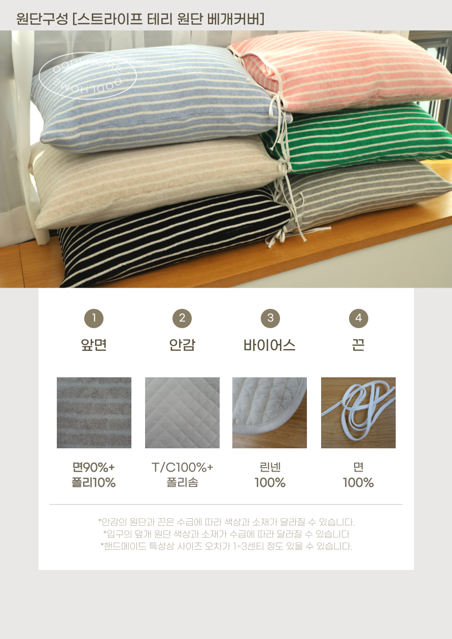 당신의 깊은 잠을 위한 베개커버-필로우 커버 베딩 deep sleep, every day!