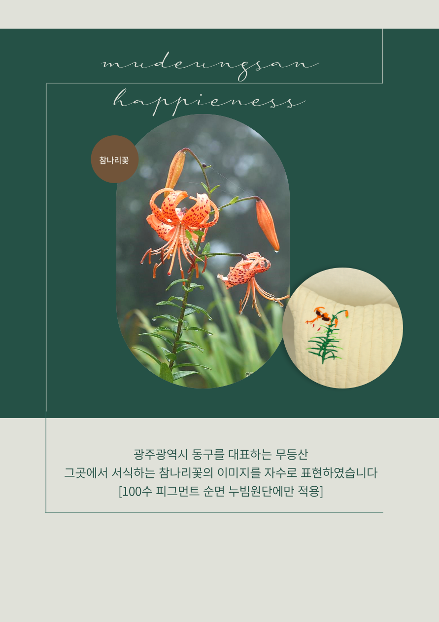 키 포인트-우들홈 베개 커버스트라이프 테리 원단-타올 제작 소재로 부드럽게100수 고밀도 피그먼트 누빔 원단-100수 고밀도면 누빔 원단으로 알러지, 먼지 없이푹신한 안정감-톡톡한 두께감으로 편안한 수면