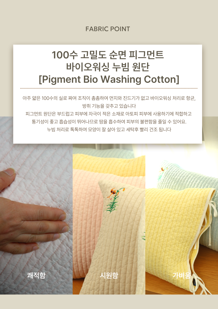 세탁 주의 사항세제 사용 시 주의해 주세요-산소, 염색계 표백제, 울샴푸사용을 금지하며 반드시 표백 기능이 없는 중성 세제를 사용해 주세요.건조기 사용시 저온모드, 수건모드로!-고온모드 사용시 원단수축과 뒤틀림이 있으니 저온모드나 수건모드로 사용해 주시고가급적 약한 탈수 혹은 그늘에 자연 건조해 주세요.코스 선택 후 단독 세탁해 주세요-이염과 마찰을 피해 울 코스 혹은 이불 코스 선택 후 미지근한 물로 단독 세탁 해주세요.세탁망을 사용해 주세요-커버의 보풀 방지와 원단 손상을 방지하기 위해가급적 세탁망과 함께 세탁해 주세요.탈수는 약하게 세탁후 바로 건조-약하게 탈수하고 세탁후 모양을 잘 펴서 잡아 주세요세탁 부주의로 인한 제품 변형/손상은 교환 및 환불이 불가능합니다.