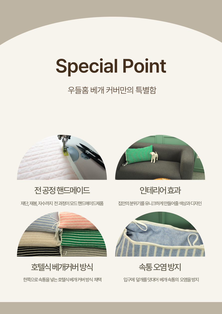 우들홈 베딩-필로우 커버스트라이프 테리 원단 베개커버 상품 설명