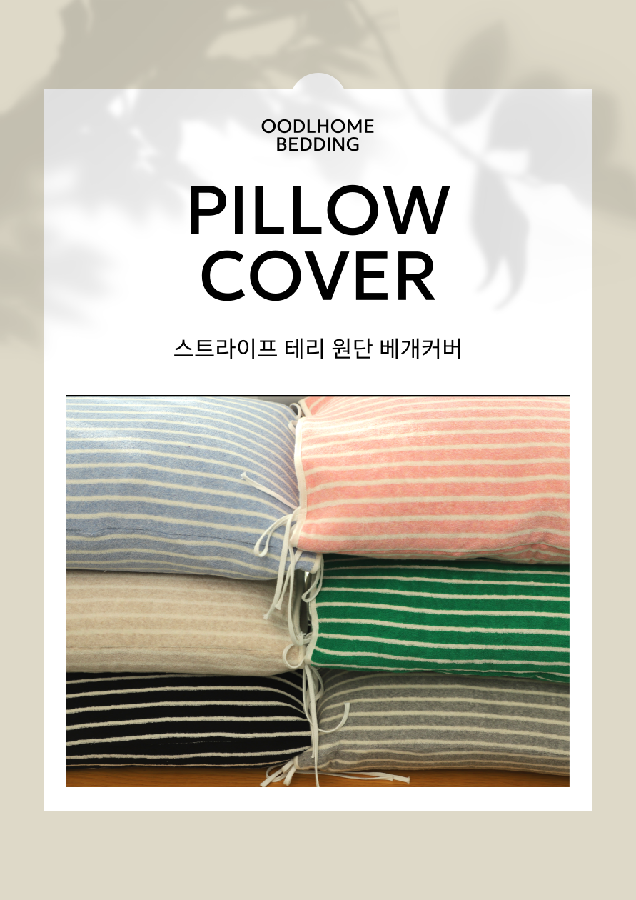 우들홈 베딩-필로우 커버100수 피그먼트 순면 누빔 원단 베개 커버 상품 설명