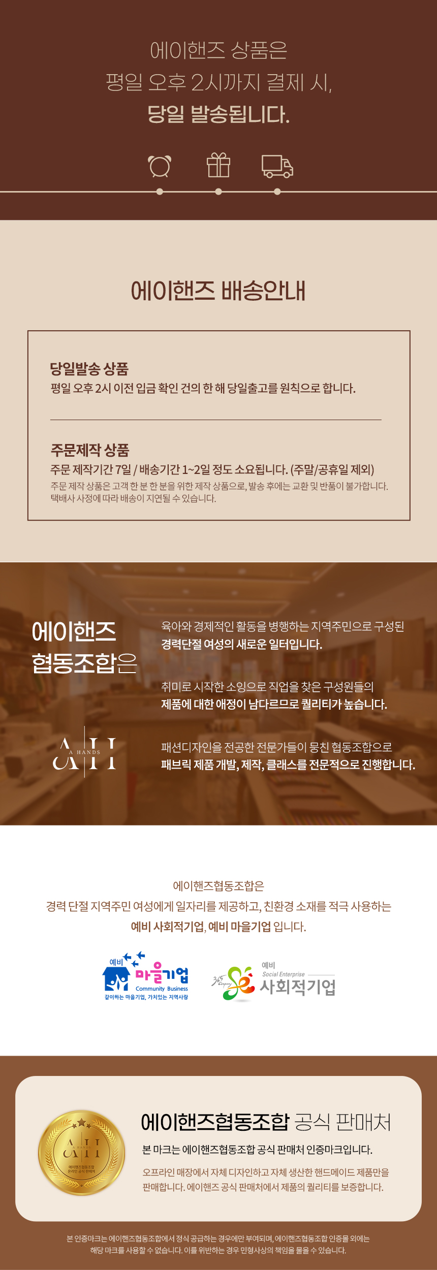 사이즈 및 주의사항 등 상세 정보입니다.