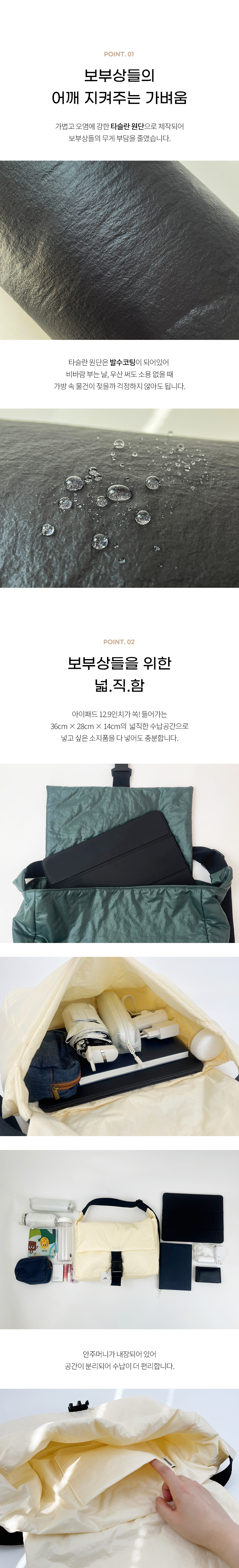 라이즈 크로스백은 외출할 때마다 짐 줄이기에 매번 실패하는 보부상들을 위해 제작된 가방입니다.
넓은 수납공간과 가벼운 무게, 예쁜 모양을 유지하는 바닥 보강재까지.
사용해 볼수록 더 애정하게 되는 가방입니다.