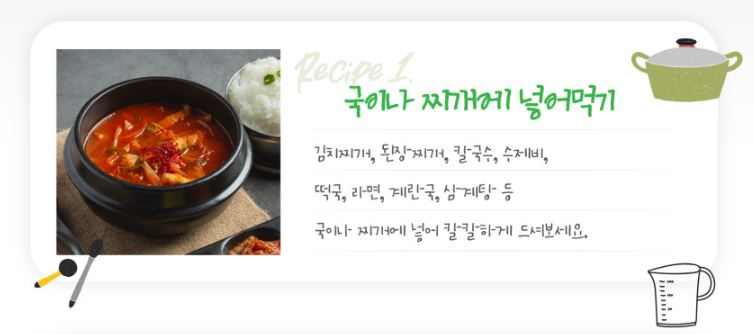 진주시 농산물 가공센터 생산 안내