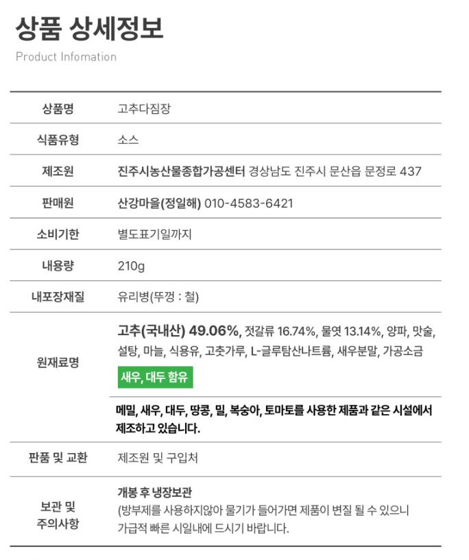 고기 먹을 때 쌈장 대신 찍어먹기