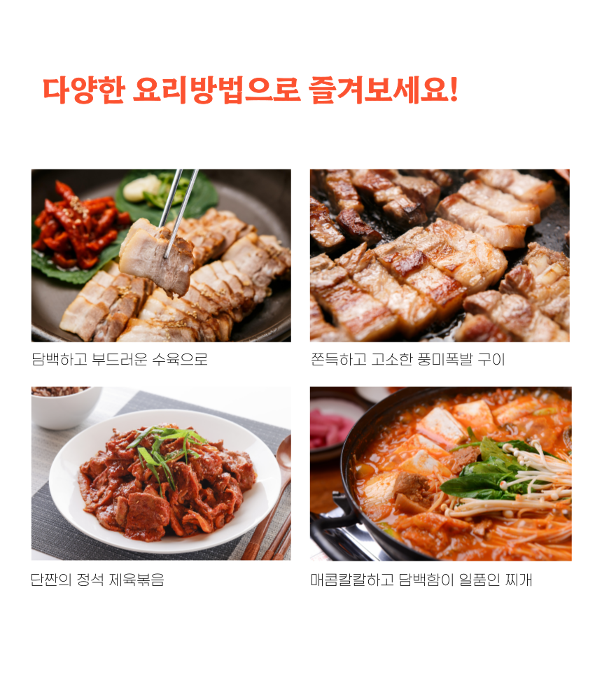 뒷다리살 부위 설명2