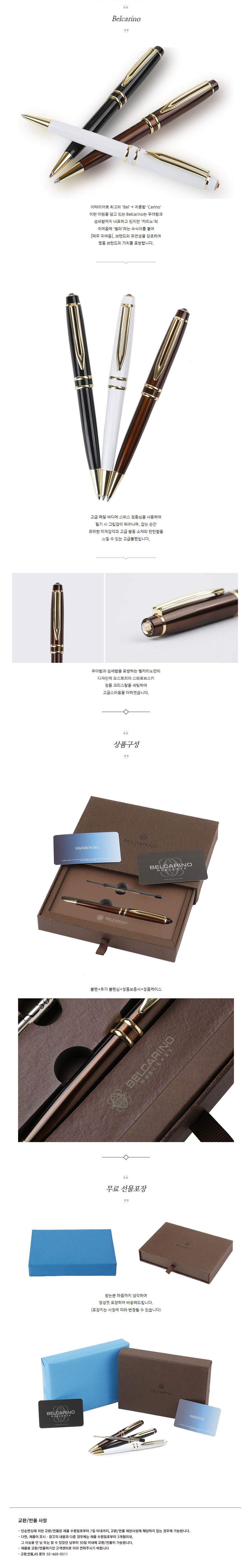 Belcarino 3통 Hi 무료 이니셜 인쇄, 세상에 단 하나뿐인 볼펜! 주문일 최적매매가격 차량 인쇄 요청 방법 아래의 옵션을 선택하여 주시기 바랍니다. 한글, 영문, 실물예: Hong Jo Young, 한자: 폰트 조합 문구 인쇄시 영문: Heng Ju Yang, 정 메인 자동 한글 B. 상품구성: 무료 선물포장. 교환/반품 사항.