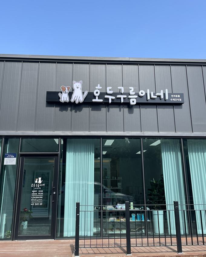 < 상품 구성 >1. 황태오리말이 50g2. 꼬꼬야채스틱 8p3. 명태두부스틱 8p4. 오리안심오돌뼈(반컷팅) - 2p가 컷팅된 것