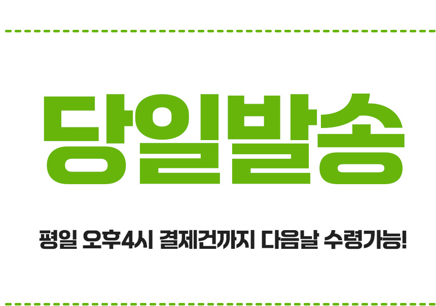 배송안내 아이스박스와 아이스팩을 동봉해 신선하게 배송됩니다. 여름철에는 녹을수 있지만 냉기가 있는한 상한것이 아니므로 반품 및 교환 어려운점 양해 부탁드립니다.
꼭 확인해 주세요. 수령 후 즉시 냉동보관 해주십시오.
여름철에는 아이스팩을 추가로 동봉해 보내드리고는 있으나 완전히 냉동 상태로는 배송 특성상 어렵습니다. 아이스팩이 녹았더라도 냉기가 있으면 드시는데에는 문제가 없습니다. 이로 인한 교환 및 반품은 어려운점 양해 부탁드립니다.
주의사항. 비가열 제품이므로 반드시 익혀주세요. 제품은 받은 즉시 냉동보관해 주세요. 완전히 녹은후 재냉동은 삼가해 주세요.
