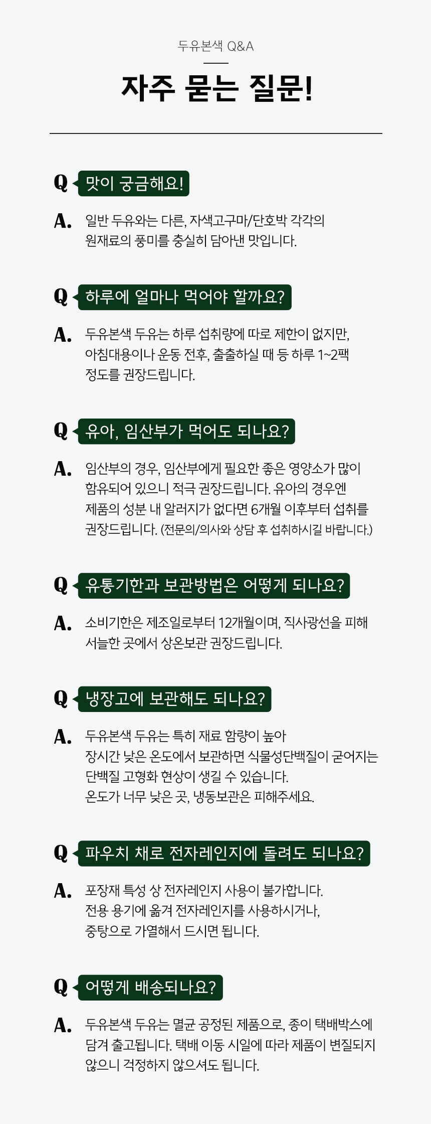 두유본색01