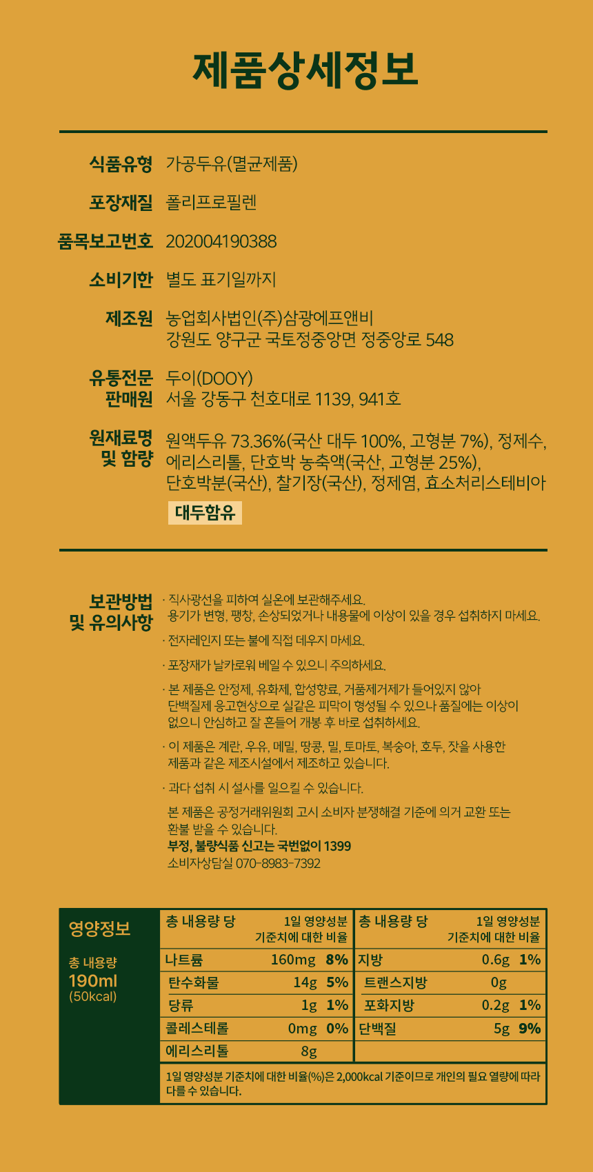 두유본색01
