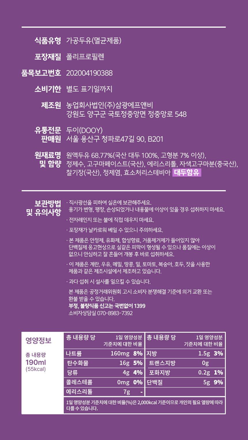 두유본색01