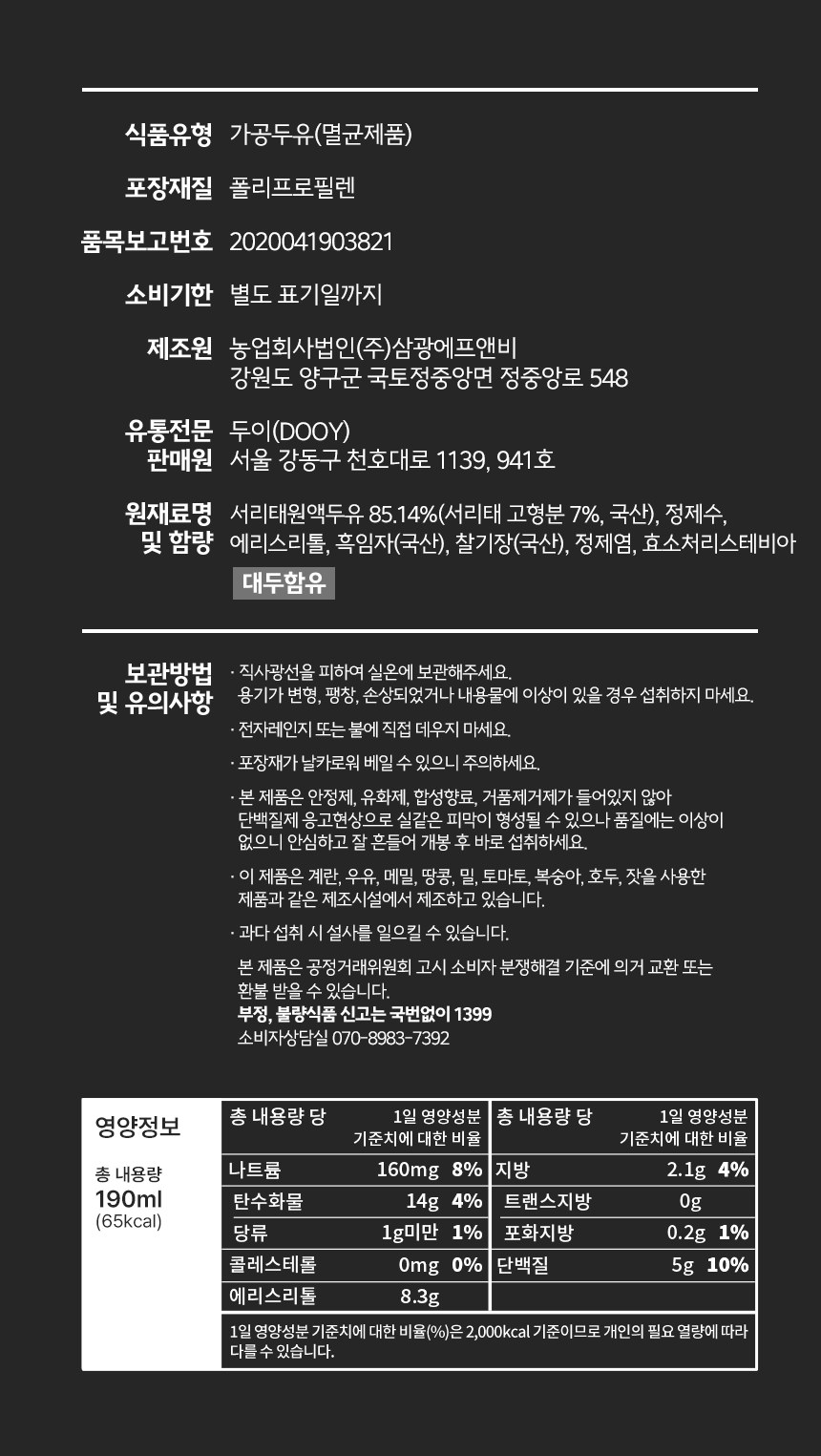 두유본색01