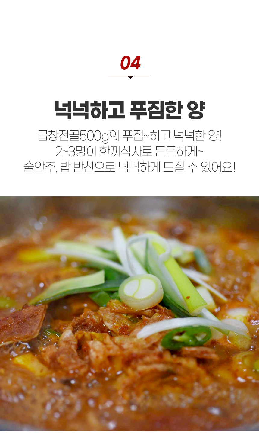 특징 세번째. 물 붓고 끓이면 끝! 간편한 밀키트 입니다.