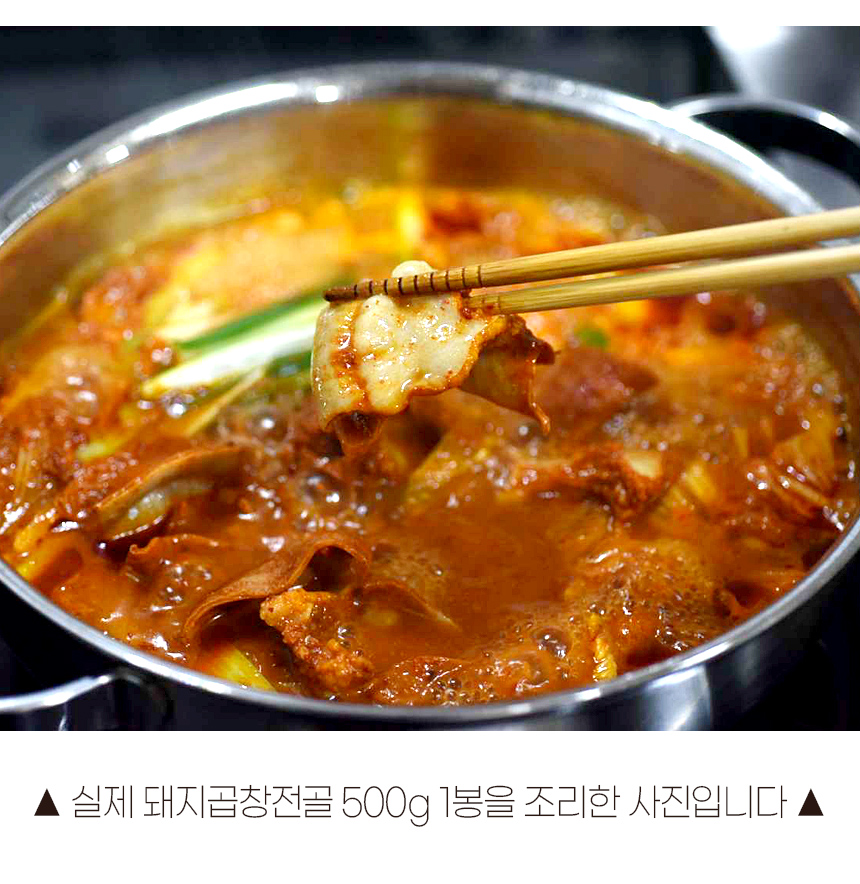 이벤트! 곱창전골 구매시 사골곰탕국물을 무료로 증정합니다.