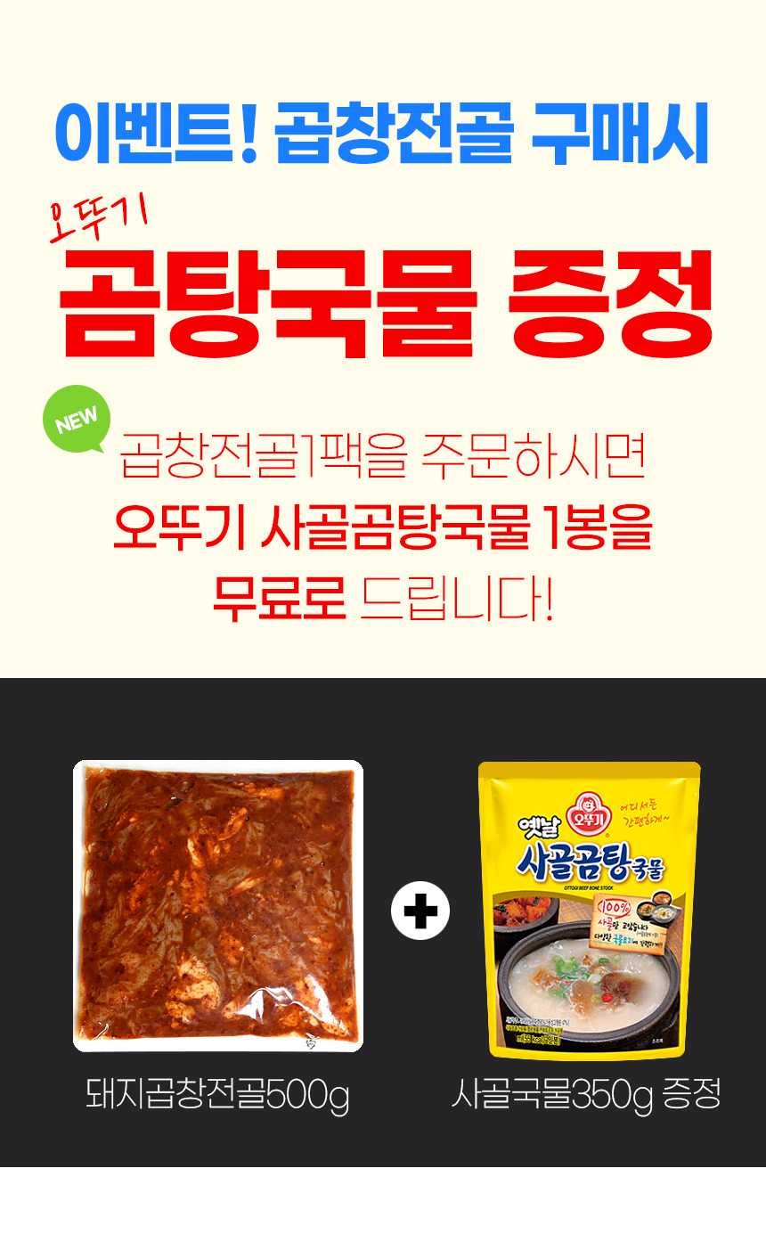선산곱창전골
국내산이라 안심! 잡내없이 진하고 깊은 맛! 밀키트제품으로 간편하게 드실수 있습니다.
현재 곱창전골 전문점에 납풍중인 제품입니다.
