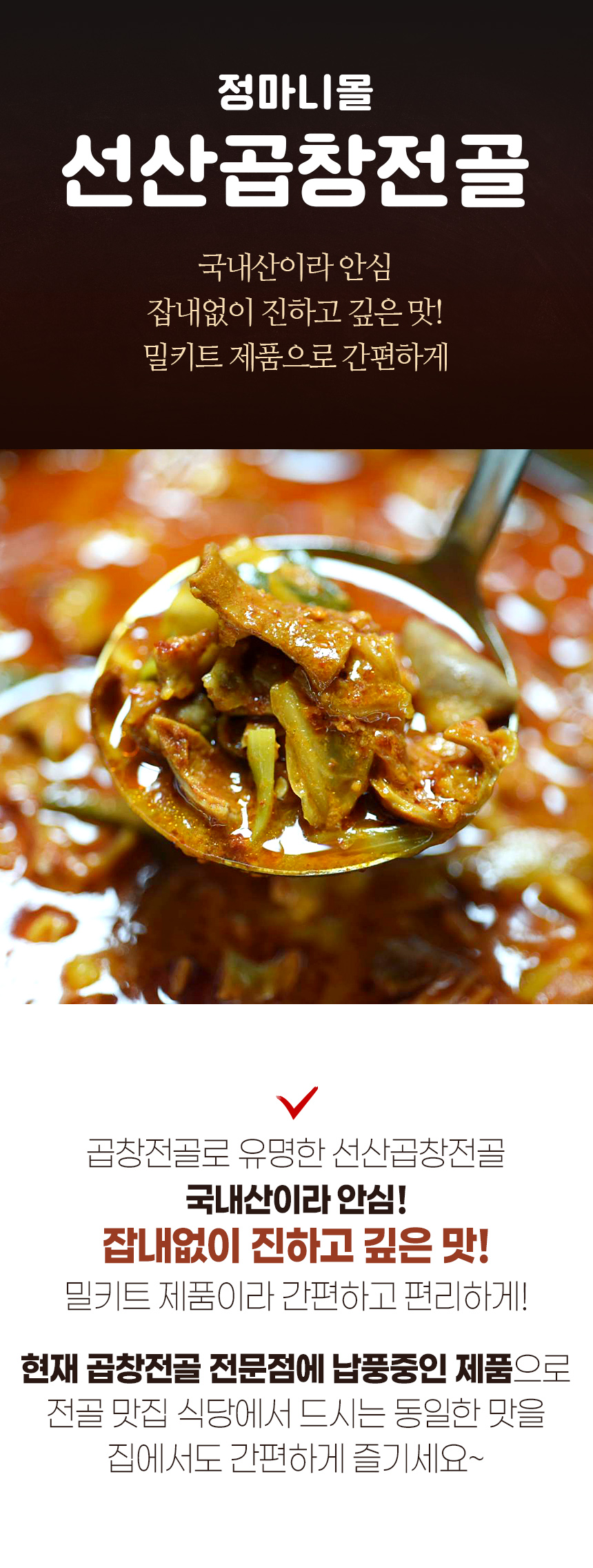 제품정보 안내 입니다. 
돼지막창(국내산)98%, 정제수, 정제염, 설탕, 간장, 키위, L-글루탐산나트륨(향미증진제), 돼지고기 함유
원산지-국내산
보관방법-영하 10도씨 이하 냉동보관
유통기한-제조일로부터 10개월
상품명 및 중량-국내산 돼지막창 1kg
품목의유형-양념육
제조일자-제품내 별도표기
제조원-삼촌식품, 대구시 북구 학정로
주의사항-반드시 익혀 드십시오. 비가열 제품이므로 해동 후, 가열하여 완전히 익인 후 섭취하십시오.
개봉 후, 변질의 위험이 있으니 가급적 빨리 섭취하시기 바랍니다.
완전히 해동 후, 재냉동 하지 마시기 바랍니다.
부정 불량 축산물 신고는 국번없이 1399
