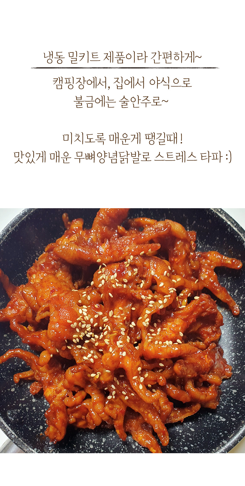 제품정보 안내
돼지곱창45%(국산),돼지보살감투14%(국산),돼지염통10%(국산),돼지식도,고추가루,마늘,정제염,설탕,생강,L-글루탄산나트륨,돈골엑기스분말(돈골추출물)
보관방법 냉동 18도씨 이하
유통기한 제조일로부터 10개월
중량 500g
품목의유형 양념육
제조원 삼촌식품 대구 북구 학정로
주의사항
반드시 익혀 드십시오. 비가열 제품이므로 해동 후, 가열하여 완전히 익힌 후 섭취하십시오.
개봉 후, 변질의 위험이 있으니 가급적 빨리 섭취하시기 바랍니다.
완전히 해동 후, 재냉동 하지 마시기 바랍니다.
부정 불량 축산물 신고는 국번없이 1399
