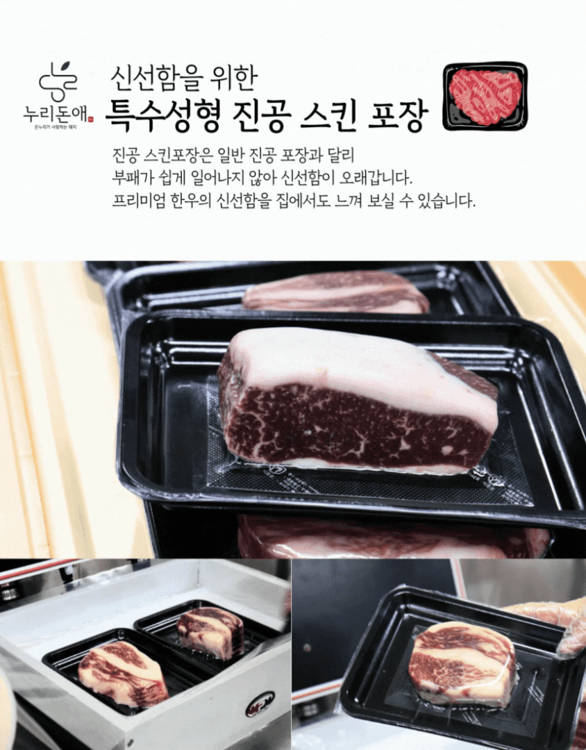 누리돈애 대표의 얼굴을 걸고 신선한 고기를 빠르게! 그리고 저렴하게 공급합니다.발골작업부터 가공까지, 정직하고 좋은 고기만을 고객님들께 판매하겠습니다.