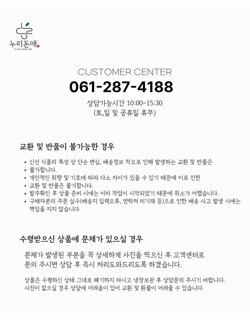 우리 가족을 위한 건강한 선택누리돈애 한돈 삼겹목살세트