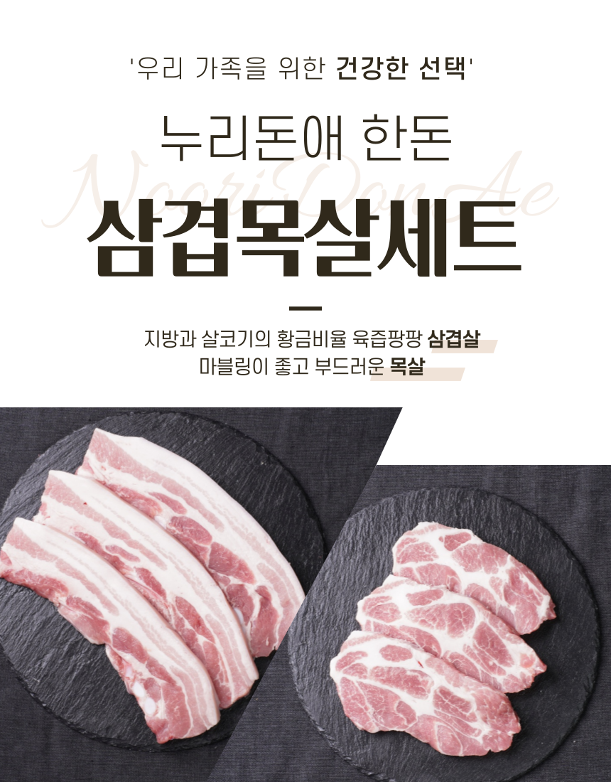자주 묻는 질문으로고기 색상이 어두운 이유는 육류의 미오글로빈 성분이 산소와 직접 결합하지 못해 일어난 현상으로 산소에 노출시키면 20~30분 후 붉은 색으로 돌아옵니다.