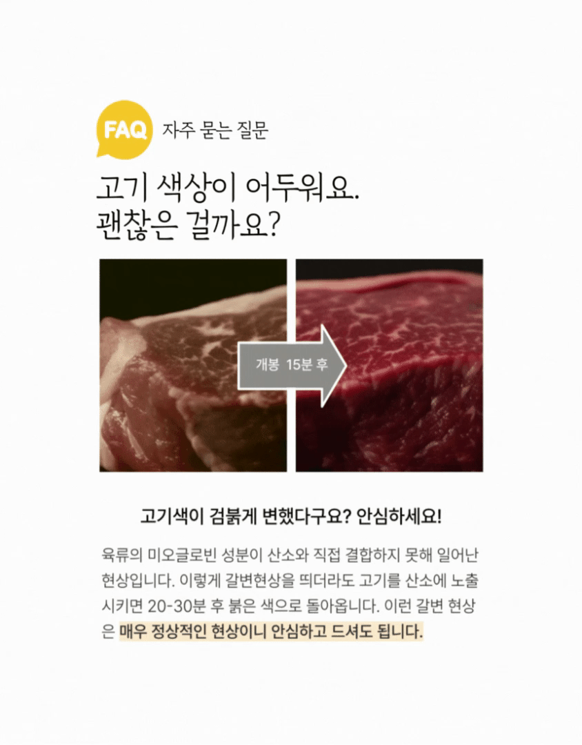 교환 및 반품이 불가능한 경우첫째, 신선 식품의 특성 상 단순 변심, 배송정보 착오로 인해 발생하는 교환 및 반품은 불가합니다.둘째, 개인적인 취향 및 기호에 따라 다소 차이가 있을 수 있기 때문에 이로 인한 교환 및 반품은 불가합니다.셋째, 발주 확인 후 상품 준비 시에는 이미 작업이 시작되었기 때문에 취소가 어렵습니다.넷째, 구매자분의 주문 실수(배송지 입력 오류, 연락처 미기재 등)로 인한 배송사고 발생 시에는 책임을 지지 않습니다.수령받으신 상품에 문제가 있으실 경우에는,문제가 발생된 부분을 꼭 상세하게 사진을 찍으신 후 고객센터로 문의 주시면 상담 후 즉시 처리 도와드리도록 하겠습니다.상품은 수령하신 상태 그래도 폐기하지 마시고 냉장 보관 후 상담 문의해 주시기 바랍니다. 사진이 없으실 경우 상담에 어려움이 있어 교환 및 환불이 어려울 수 있습니다.고객센터는 평일 오전 10시부터 오후 3시 30분까지 061-287-4188 이 번호로 전화주시면 상담 및 문의 가능합니다.토요일, 일요일 및 공휴일은 휴무날이니 이용에 참고해주시면 감사드리겠습니다.