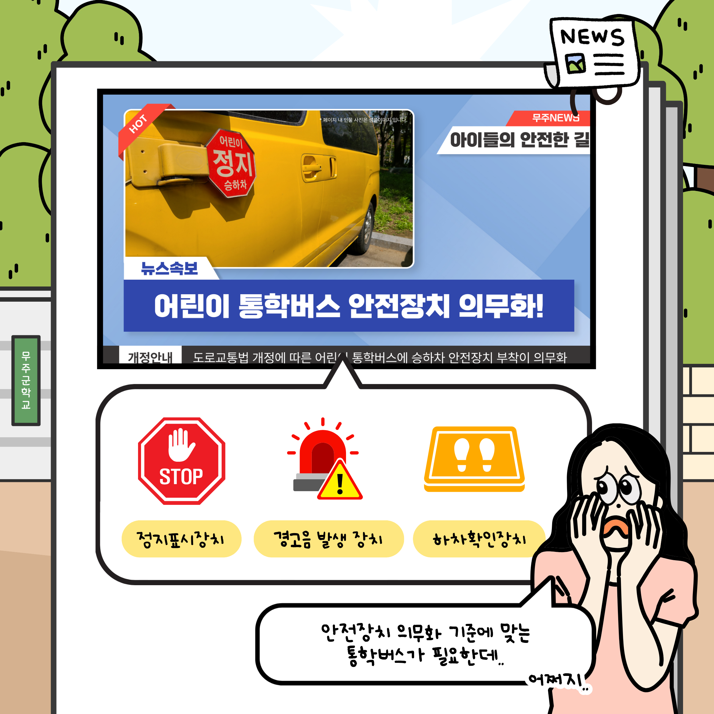 [무주군] 지역아동센터 어린이 통학 차량지원사업 입니다. 모금 기간은 2025.12월 부터 2027.12월까지 으로 목표 모금액은 1억 8천만원입니다. 