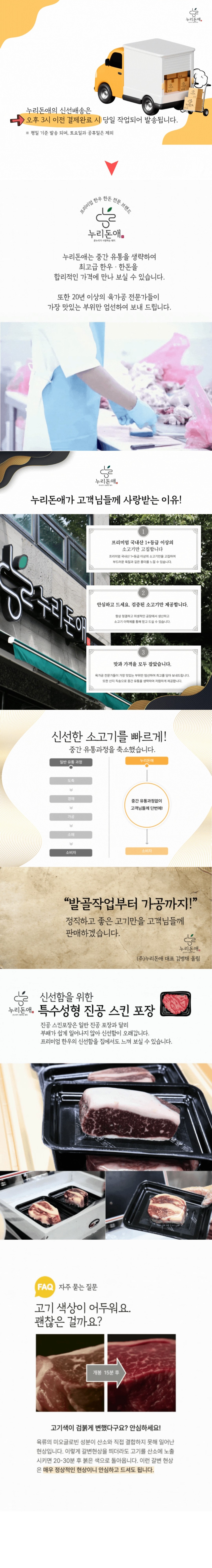 교환 및 반품이 불가능한 경우
신선 식품의 특성 상 단순 변심. 배송정보 착오로 인해 발생하는 교환 및 반품은 불가합니다.
개인적인 취향 및 기호에 따라 다소 차이가 있을 수 있기 때문에 이로 인한 교환 및 반품은 불가합니다.
발주 확인 후 상품 준비 시에는 이미 작업이 시작되었기 때문에 취소가 어렵습니다.
구매자의 주문 실수(배송지 입력오류, 연락처 미기재 등)으로 인한 배송사고 발생 시에는 책임을 지지 않습니다.
수령받으신 상품에 문제가 있으실 경우
문제가 발생된 부분을 꼭 상세하게 사진을 찍으신 후 고객센터로 문의 주시면 상담 후 즉시 처리 도와드리도록 하겠습니다.
상품은 수령하신 상태 그대로 폐기하지 마시고 냉장보관 후 상담문의 주시기 바랍니다.
사진이 없으실 경우 상담에 어려움이 있어 교환 및 환불이 어려울 수 있습니다.

상담전화 061-287-4188 상담가능시간   10:00~15:30 (토,일 및 공휴일 휴무)