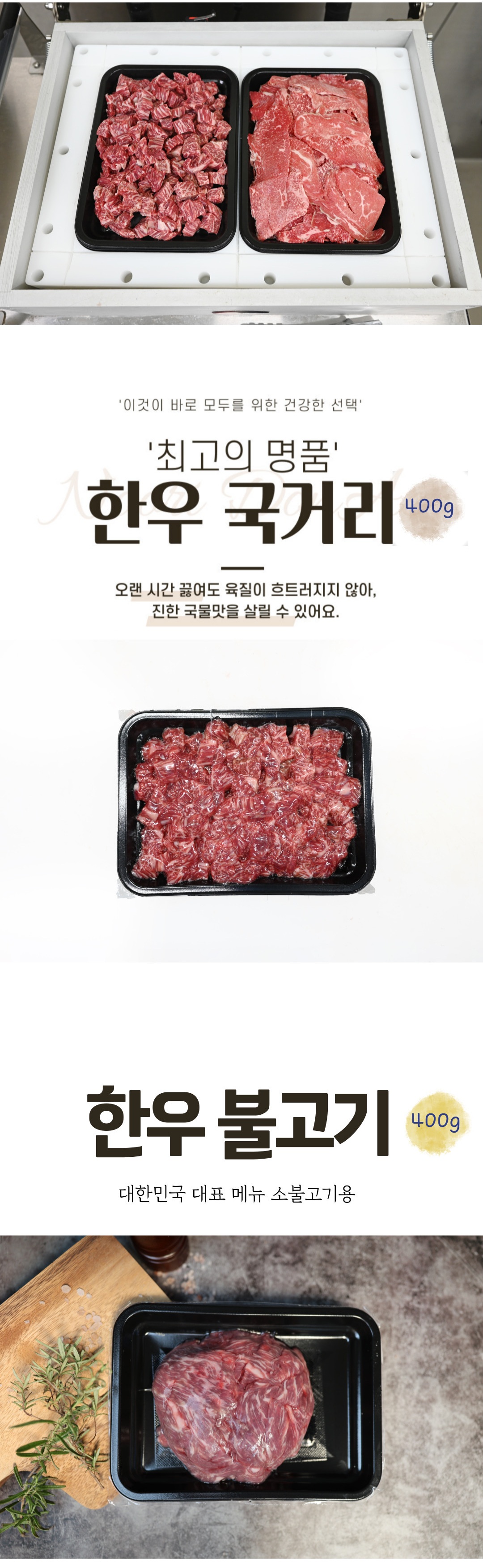 누리돈애에서 목포시 고향사랑기부제 답례품으로 제공하는 실속한우세트입니다. 