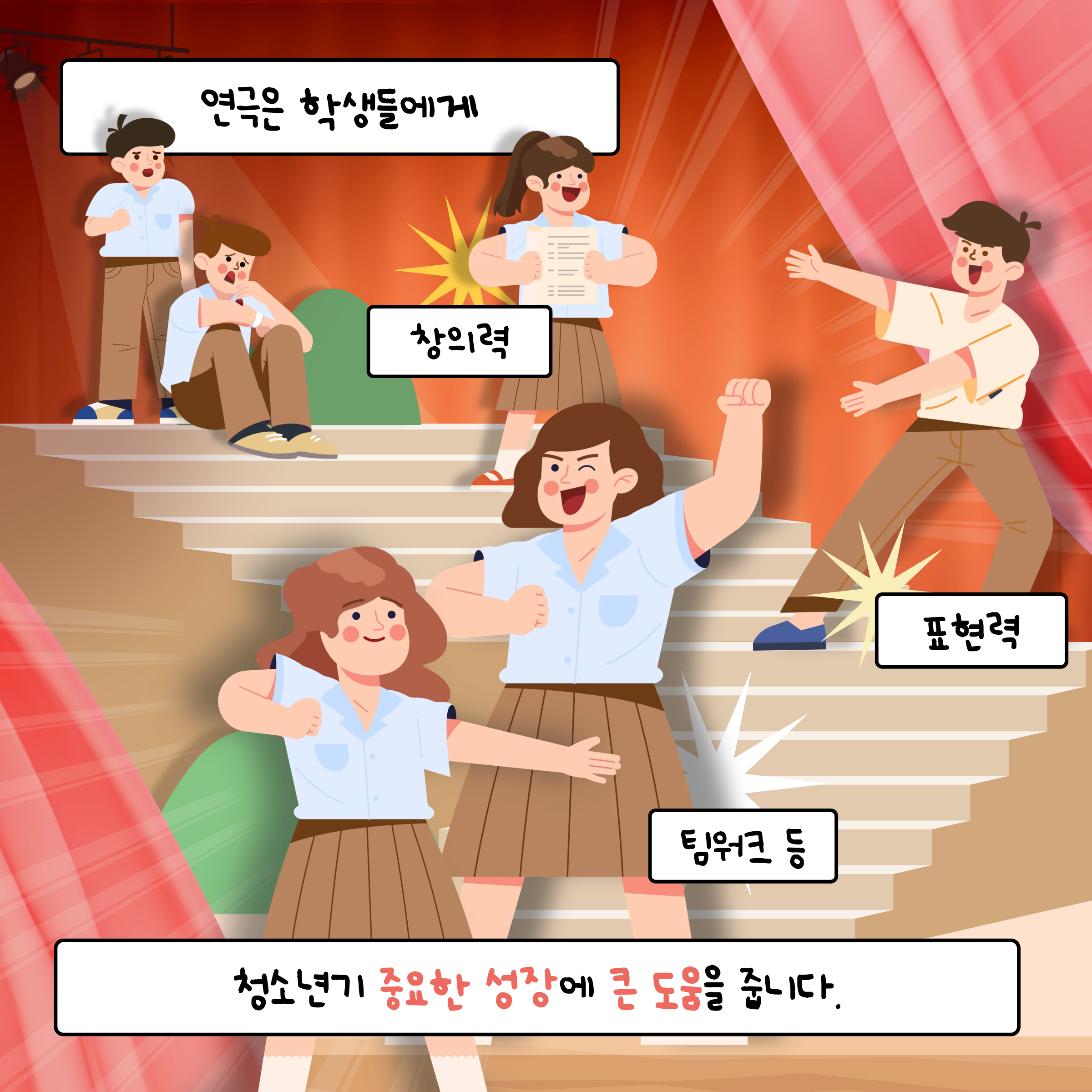 무주 연극동아리 활성화지원 사업입니다. 모금기간은 2025.12.~2026.12. 1년간이며, 목표 모금액은 74백만원입니다. 