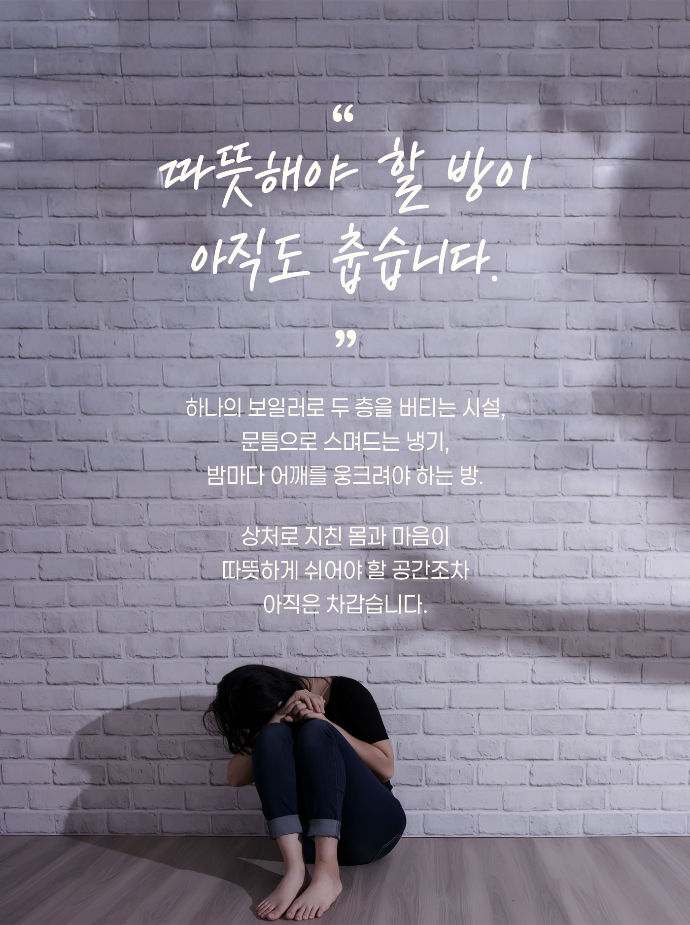 여성폭력피해자 따뜻한 보금자리 조성