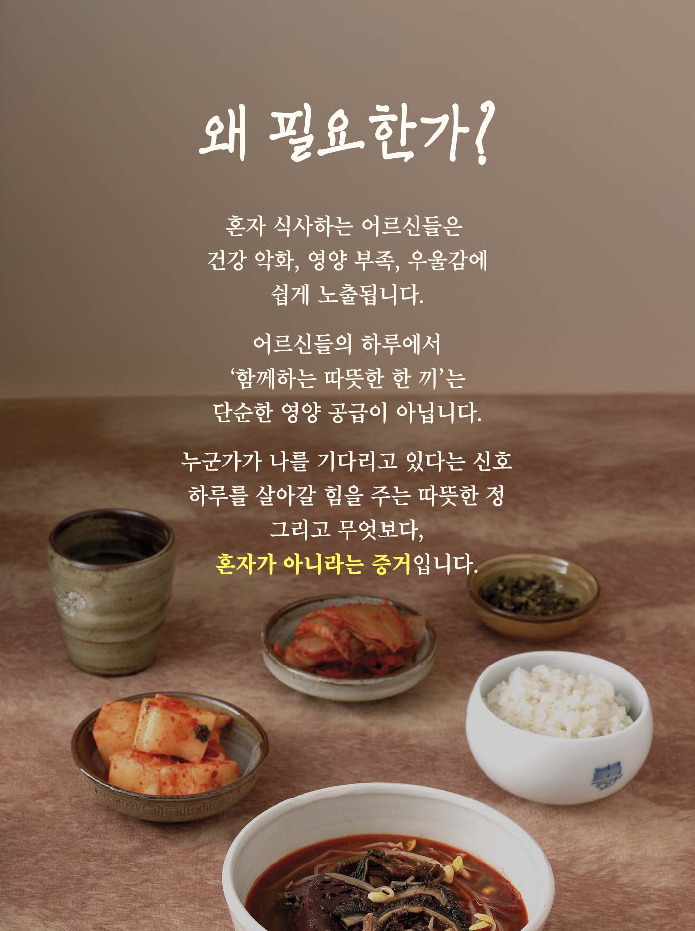 왜 필요한가?