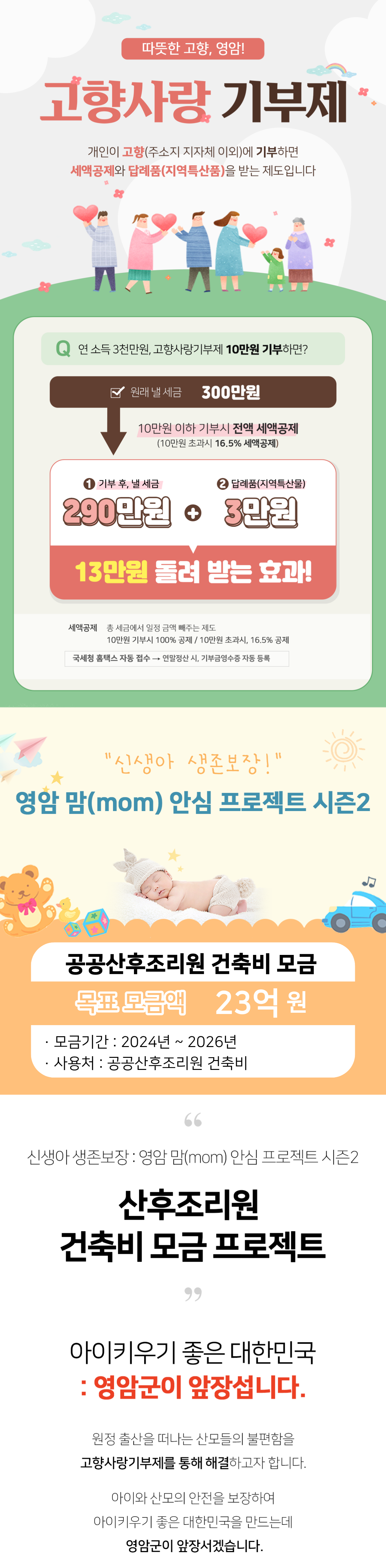 영암 맘
