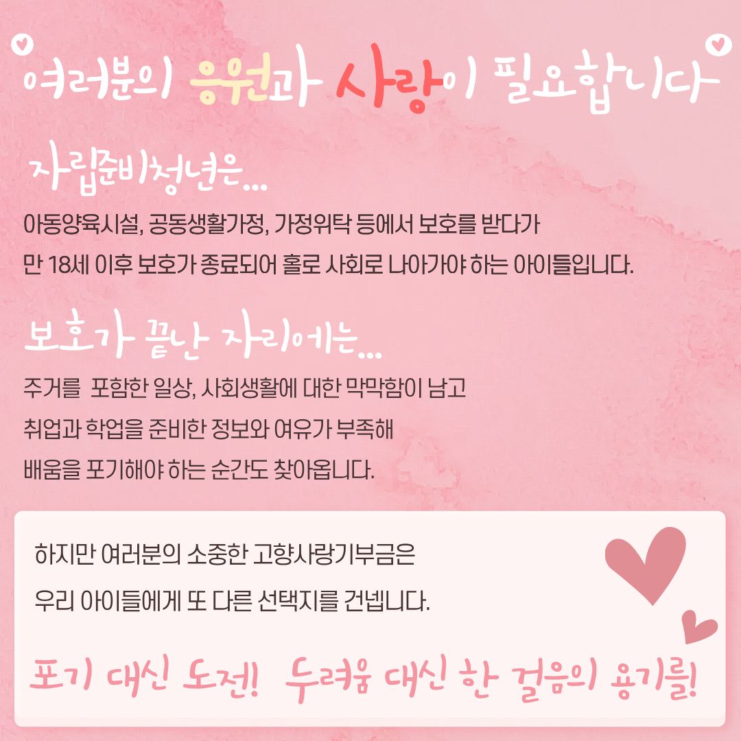 자립준비청년 교육비 지원사업