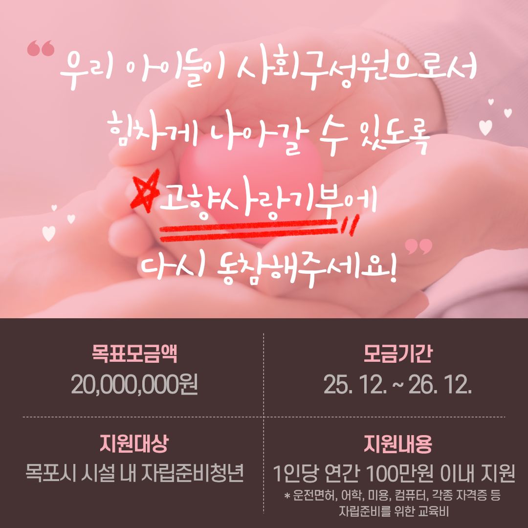 자립준비청년 교육비 지원사업